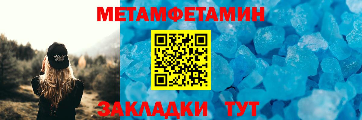 Amphetamine Розовый Иваново