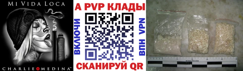 А ПВП Crystall  Иваново 