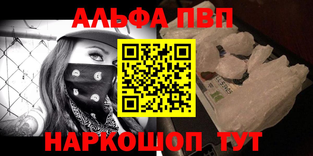 Alpha PVP СК КРИС  Вход с VPN  Альфа ПВП мука  Иваново  Альфа ПВП кристаллы 