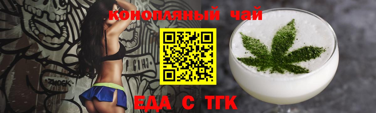 Иваново  Cannafood конопля  Вход с VPN 