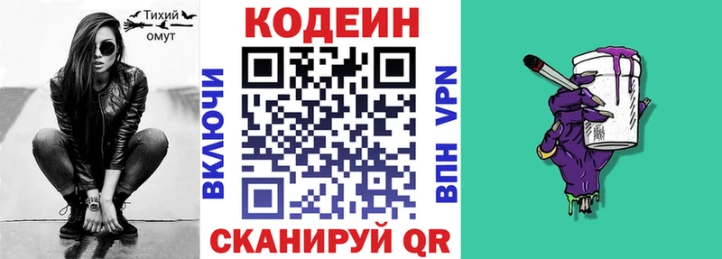 Кодеин напиток Lean (лин)  где можно купить   Иваново 