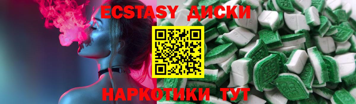 Иваново  Ecstasy 280мг  Ecstasy Дубай  Вход с VPN 