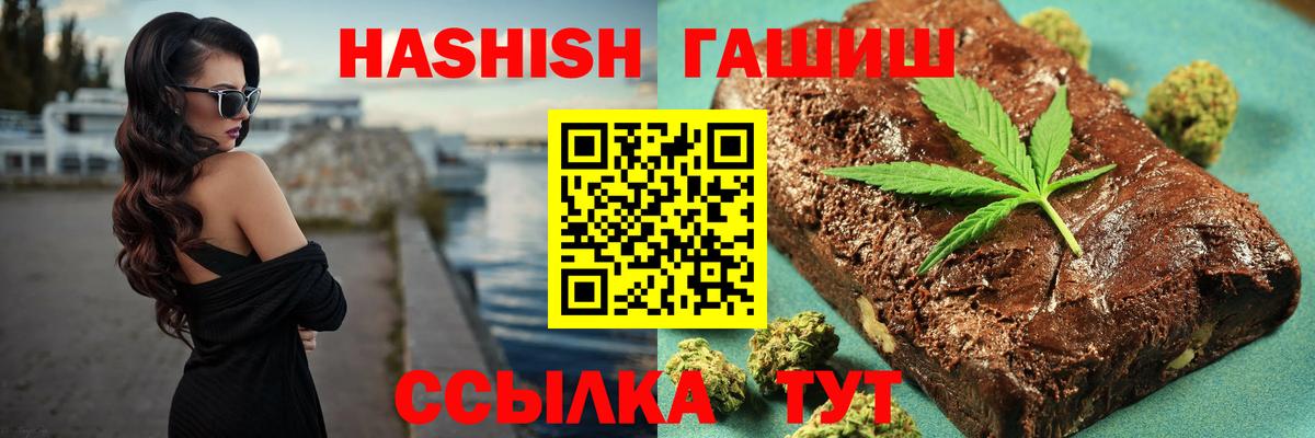 ГАШИШ Изолятор  Вход с VPN  Иваново  Гашиш  ГАШ Premium 