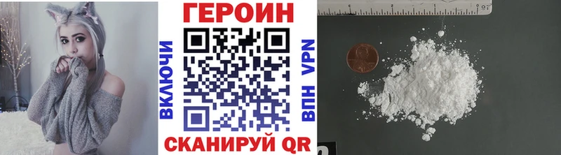 ГЕРОИН VHQ Иваново