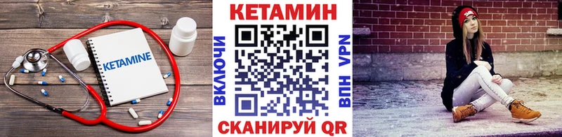 где продают наркотики  Иваново  КЕТАМИН VHQ 