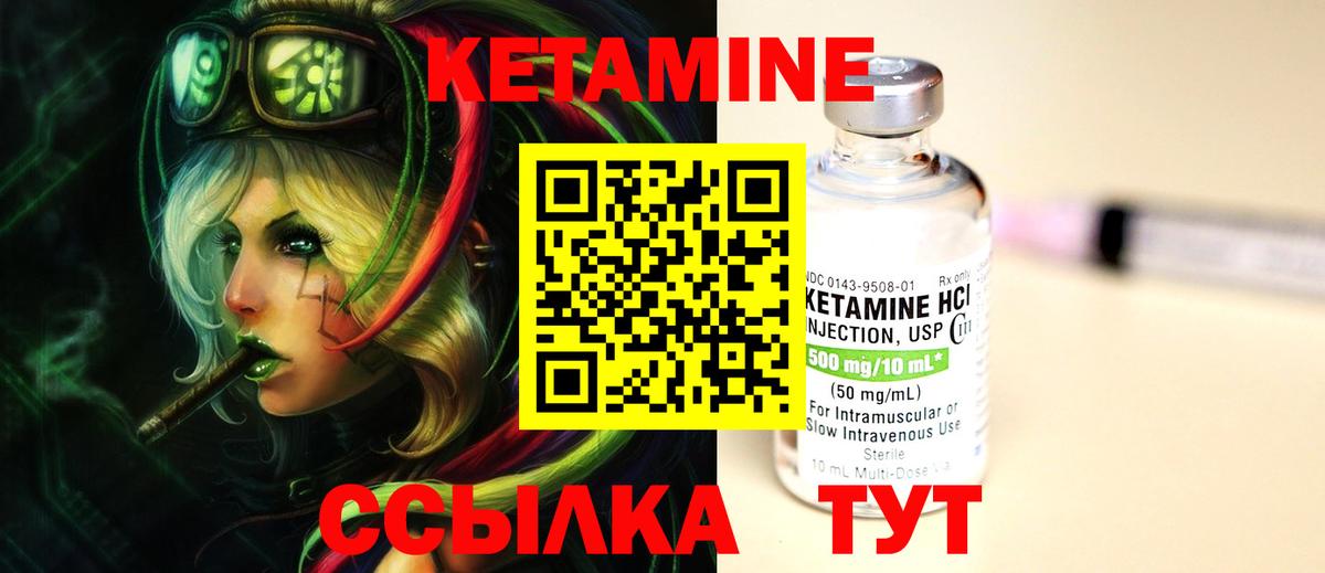 КЕТАМИН ketamine  ОМГ ОМГ зеркало  Иваново  Вход с VPN  КЕТАМИН VHQ 