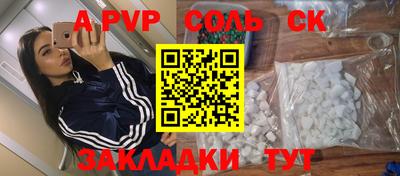 apvp Краснокаменск