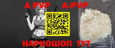 apvp Краснокаменск