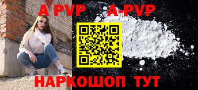 apvp Краснокаменск