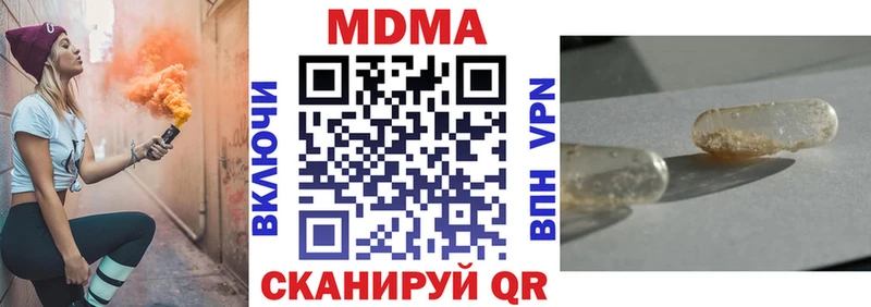 МДМА кристаллы  Иваново 