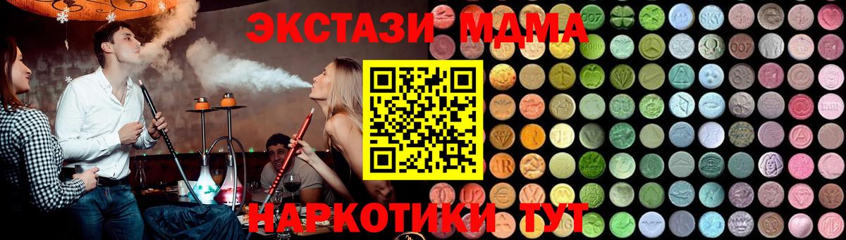 МДМА Molly  Вход с VPN  Иваново  MDMA  МДМА Molly 