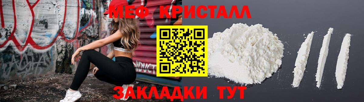 Меф кристаллы  Меф VHQ  Иваново  МЕФ  Вход с VPN 