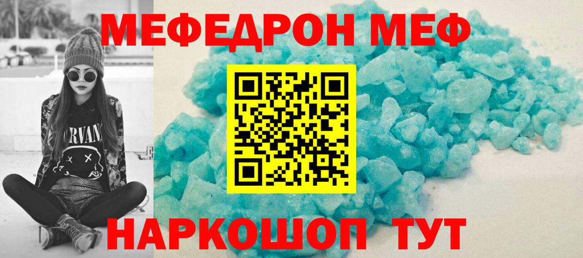 Мефедрон мука Иваново