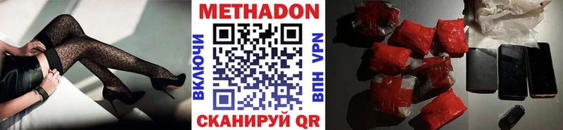 площадка клад  Иваново  МЕТАДОН VHQ 