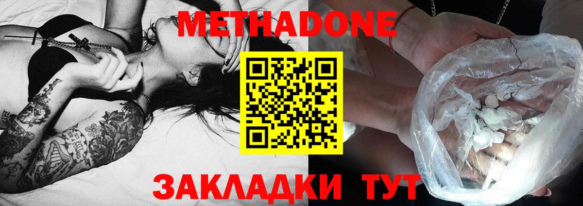 Иваново  даркнет клад  Вход с VPN  МЕТАДОН мёд  Метадон methadone 