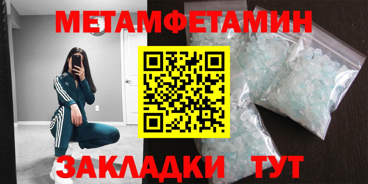 Первитин Декстрометамфетамин 99.9%  Вход с VPN  Первитин Декстрометамфетамин 99.9%  Иваново 