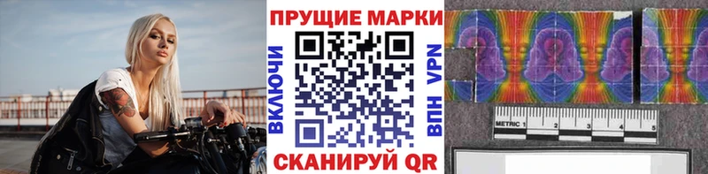 Марки N-bome 1,8мг Иваново