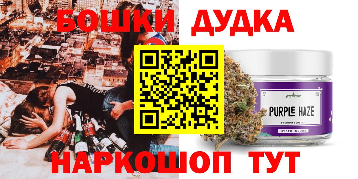 Марихуана Bruce Banner  Каннабис Bruce Banner  Шишки марихуана Bruce Banner  Иваново  МАРИХУАНА Amnesia  Вход с VPN 